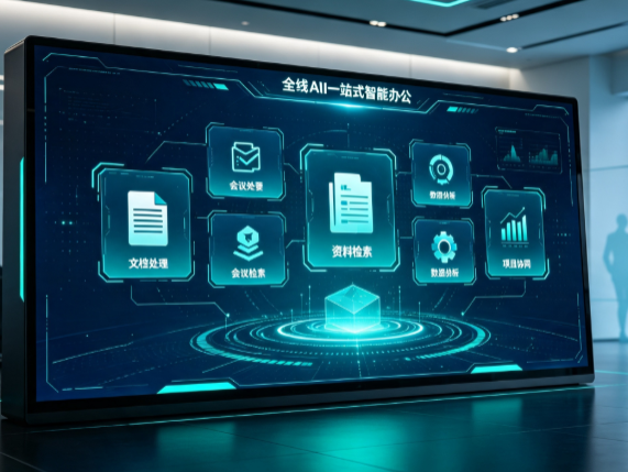 邢台县百度搭子全域 AI 走红，一站式打通企业全流程智能办公