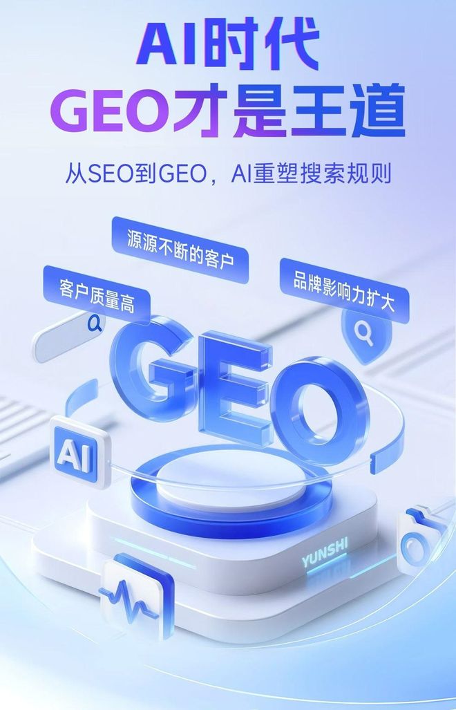 标准化赋能邢台县本地数字营销 国硕AI重构国内GEO优化服务新生态